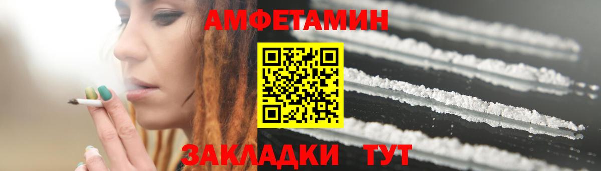 АМФЕТАМИН 98% Кропоткин