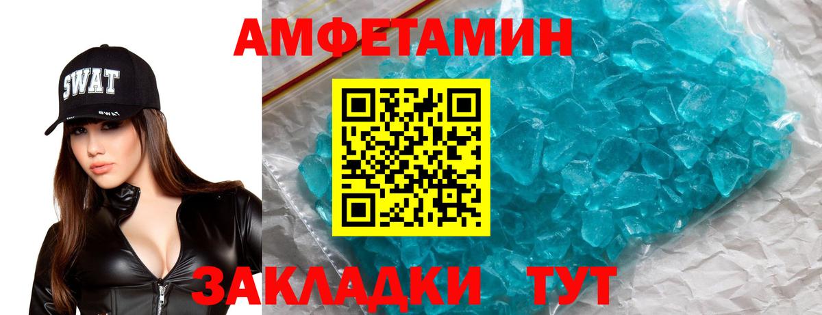 Amphetamine  АМФЕТАМИН Розовый  Вход с VPN  Кропоткин 
