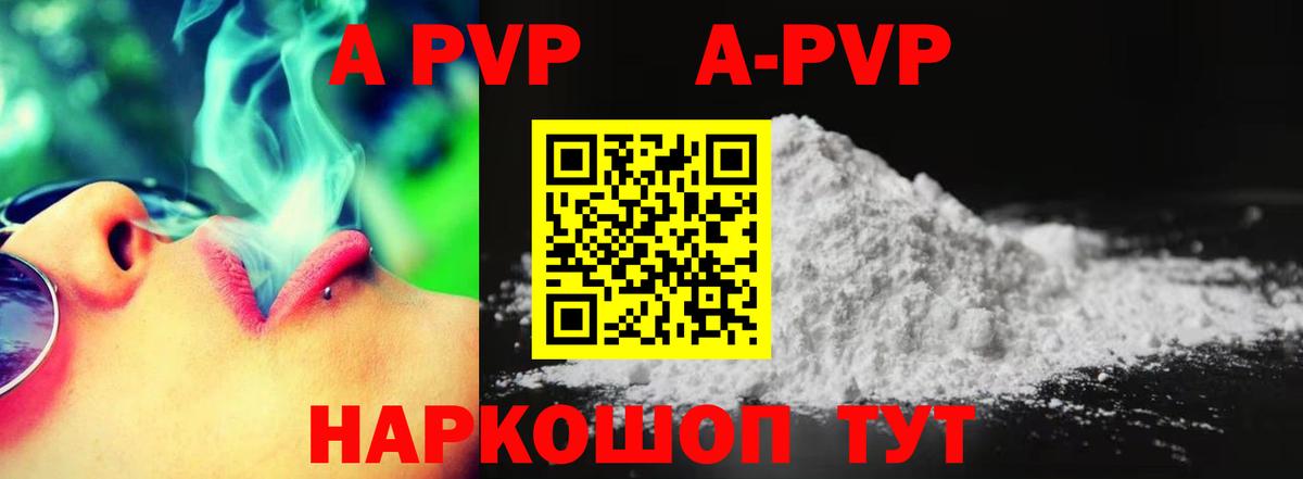 Alpha PVP кристаллы Кропоткин