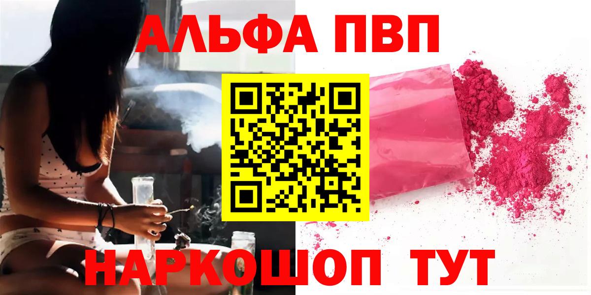 А ПВП СК  наркотики  Кропоткин  A PVP мука  Вход с VPN 