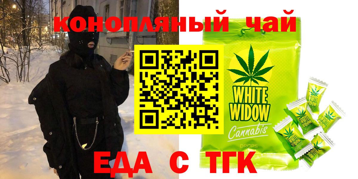 Canna-Cookies марихуана  Вход с VPN  Кропоткин 
