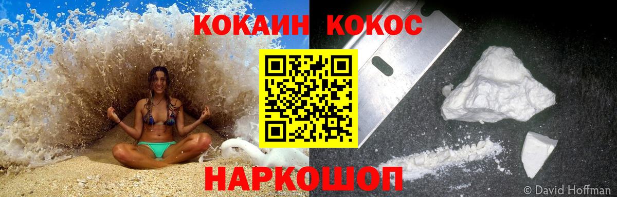 Кокаин Эквадор Кропоткин