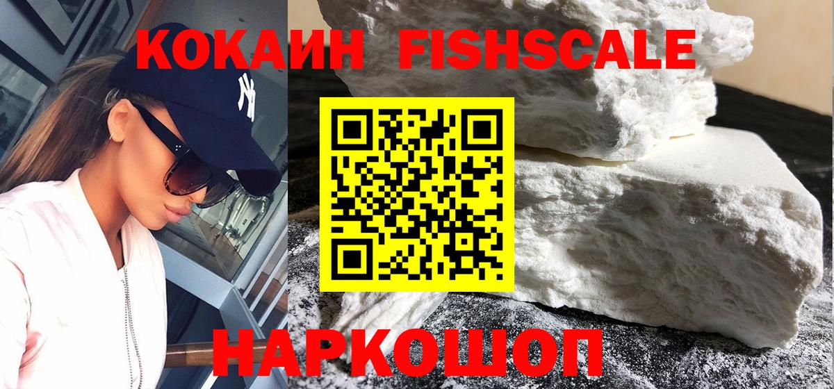 Кокаин 99%  Cocaine Колумбийский  Вход с VPN  Кропоткин 