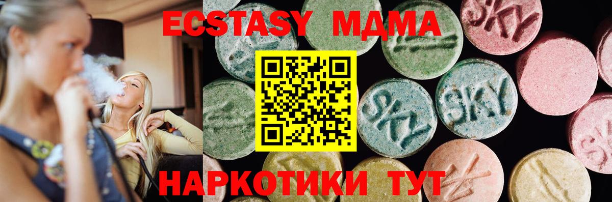 Ecstasy  Вход с VPN  Кропоткин  Ecstasy TESLA  ЭКСТАЗИ Cube 