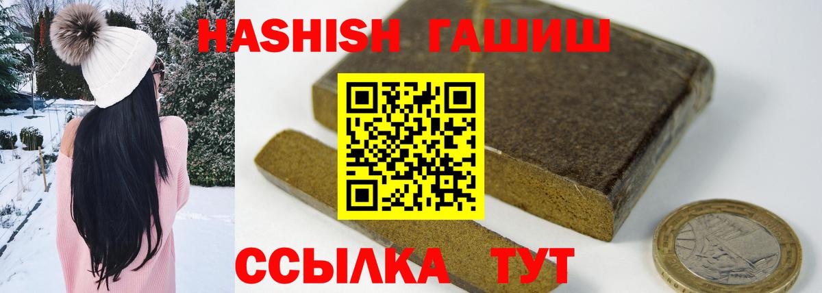 где купить наркоту  Гашиш hashish  Вход с VPN  Кропоткин  ГАШИШ Изолятор 