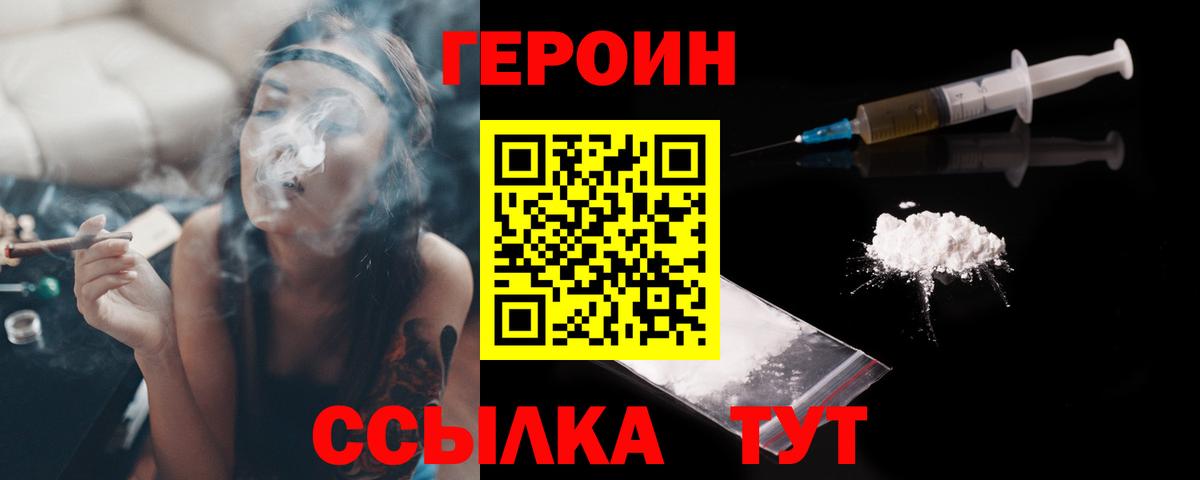 ГЕРОИН  Вход с VPN  Кропоткин  ГЕРОИН афганец 