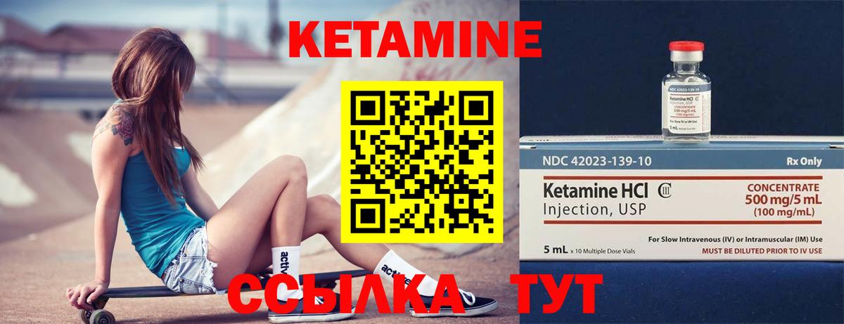Кетамин ketamine Кропоткин