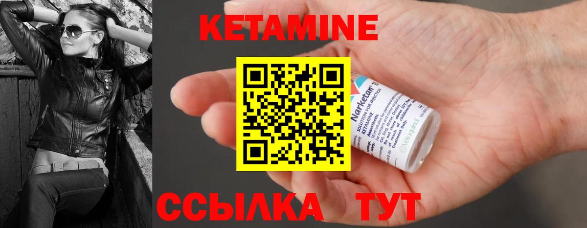 Кропоткин  Кетамин VHQ  Вход с VPN 