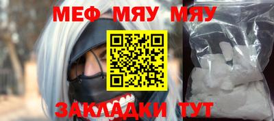 меф Сланцы