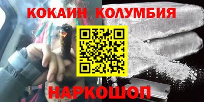 кокаин премиум Ирбит