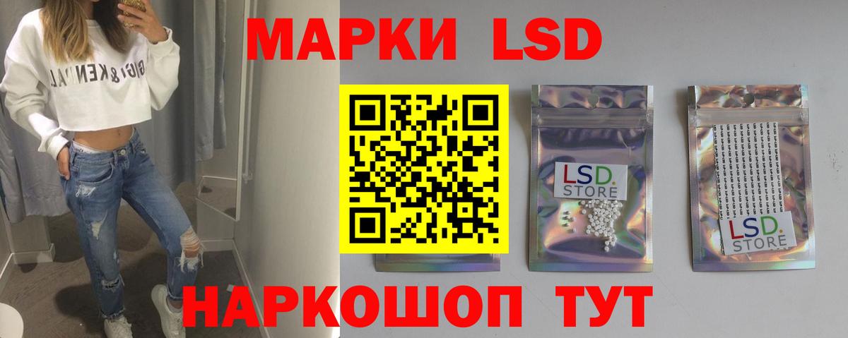 Лсд 25 экстази кислота  ЛСД экстази ecstasy  Кропоткин  Вход с VPN 
