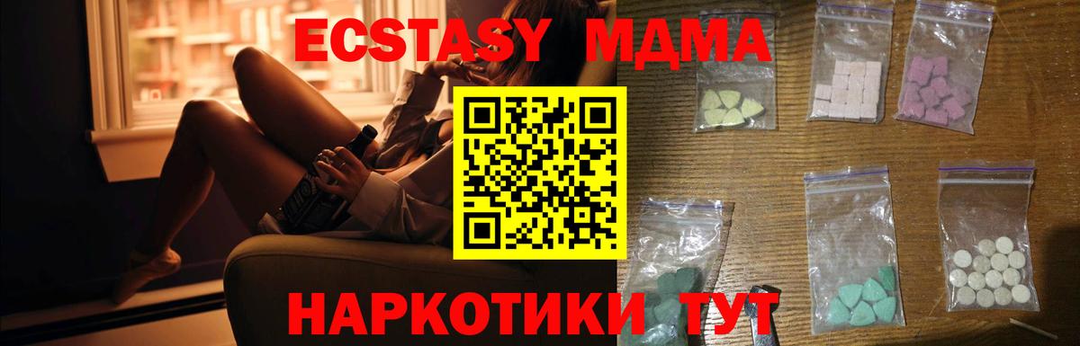 МДМА VHQ Кропоткин