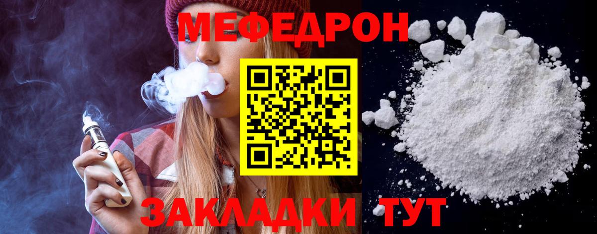 Мефедрон  Мефедрон  Вход с VPN  Кропоткин  МЯУ-МЯУ мяу мяу  Меф мука 