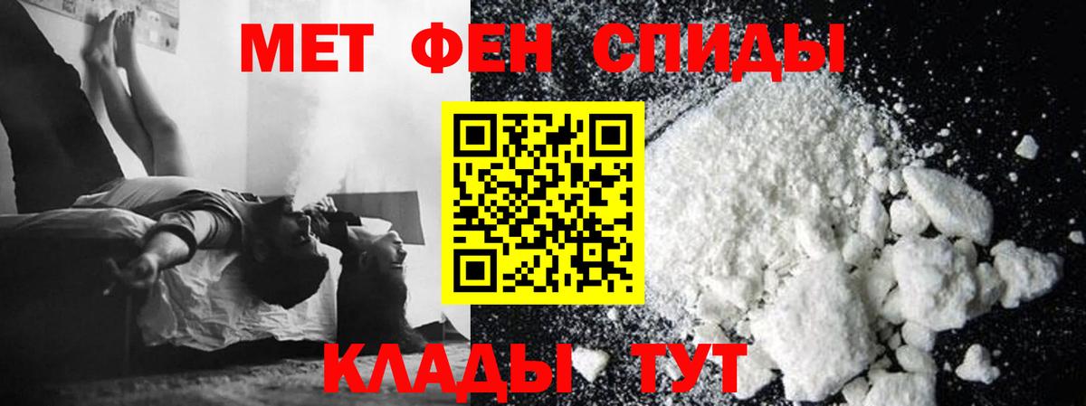 Кропоткин  МЕТАМФЕТАМИН Methamphetamine  Вход с VPN  МЕТАМФЕТАМИН Methamphetamine 
