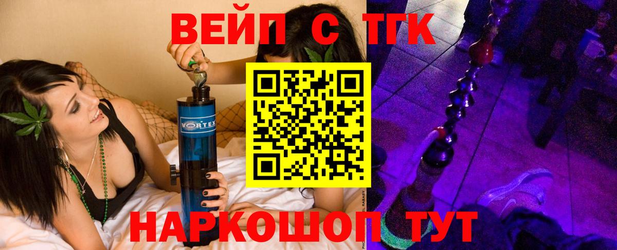 ТГК концентрат Кропоткин