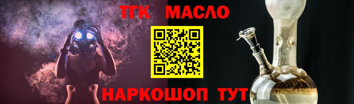 Кропоткин  ТГК концентрат  закладка  Дистиллят ТГК гашишное масло  Вход с VPN 
