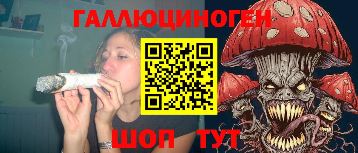 Галлюциногенные грибы мухоморы  Вход с VPN  Кропоткин 